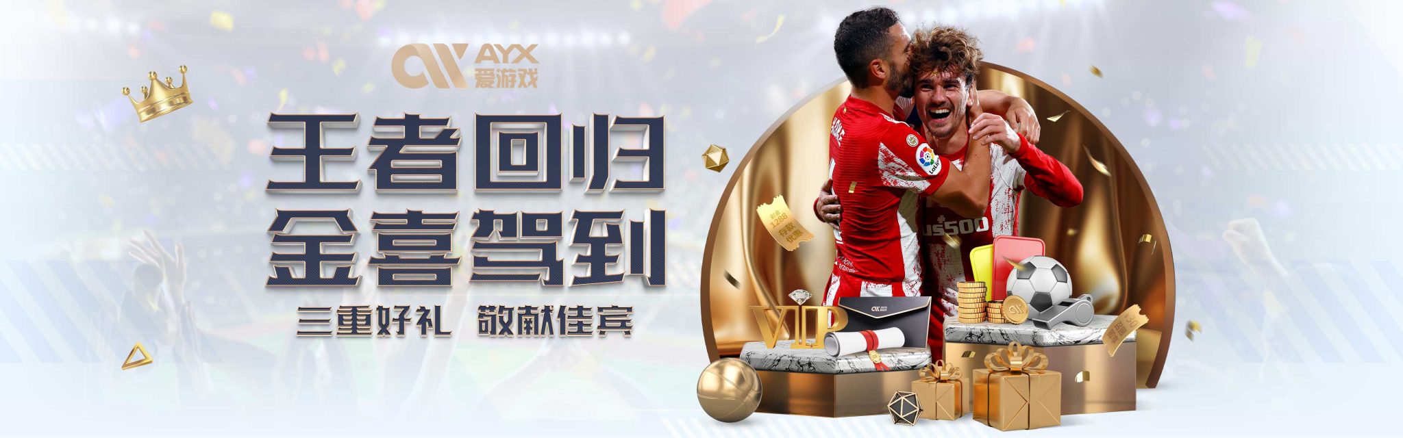 是否继续留